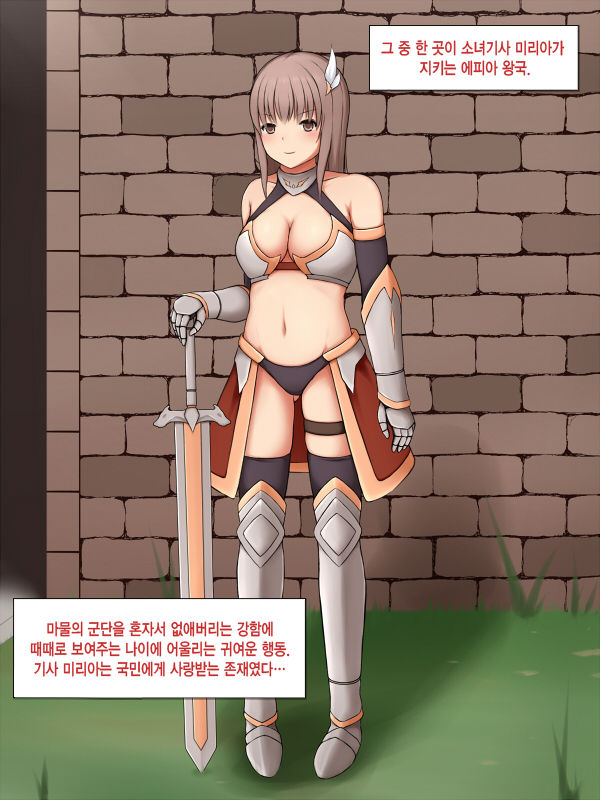 Orc-gun no Rougoku ~Shoujo Kishi Ryoujoku Shokei~ page 3 full