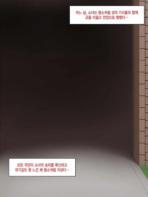 Orc-gun no Rougoku ~Shoujo Kishi Ryoujoku Shokei~ page 4 full