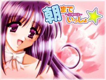 Asamade Issho - Dousei Monogatari cover