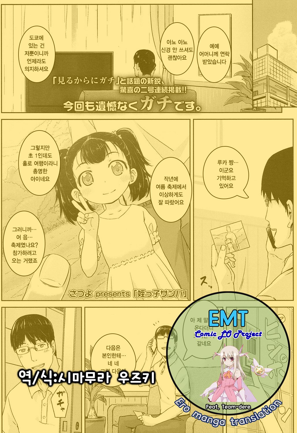 Meikko Samba page 1 full