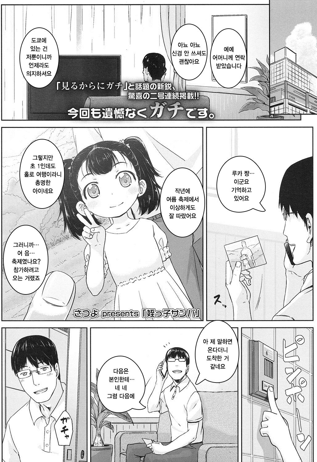 Meikko Samba page 2 full