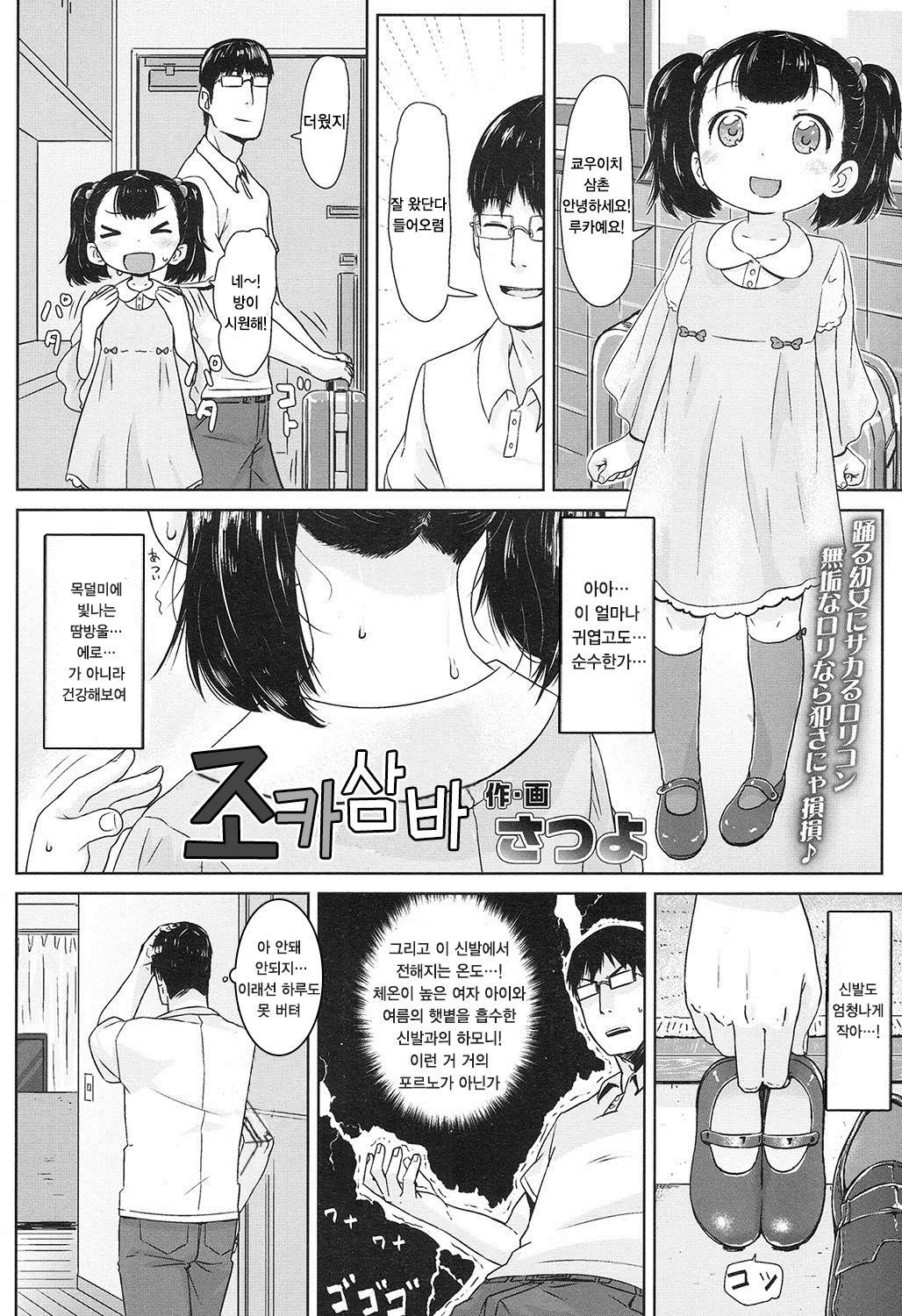 Meikko Samba page 3 full