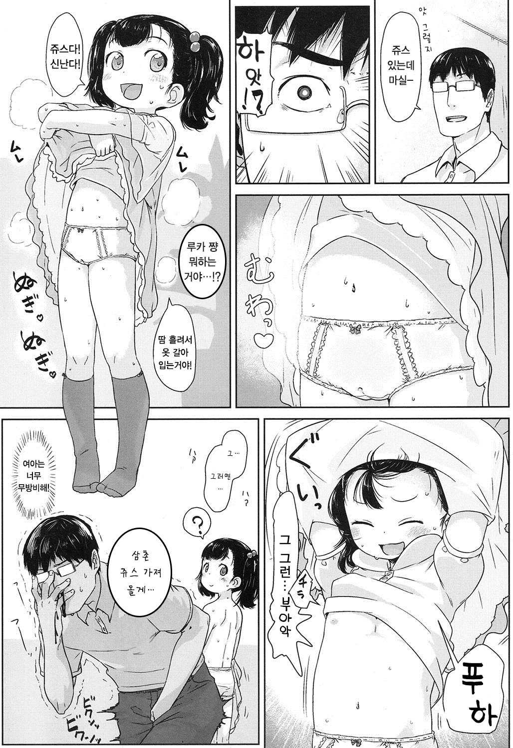 Meikko Samba page 4 full