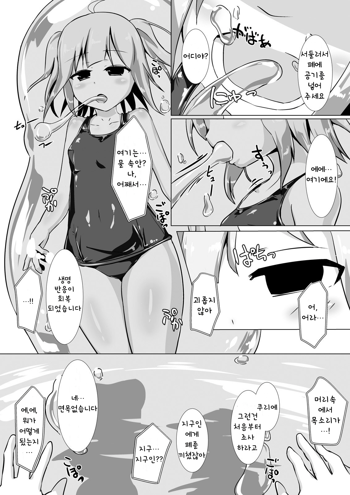 jelly a la mode Vol. 4 page 10 full