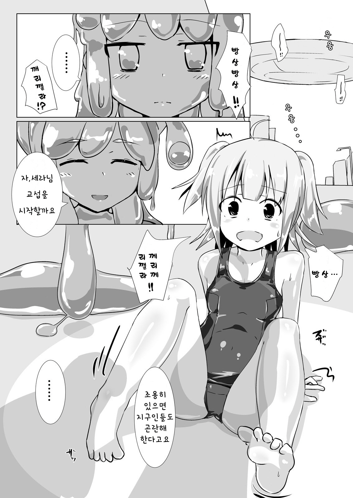 jelly a la mode Vol. 4 page 4 full