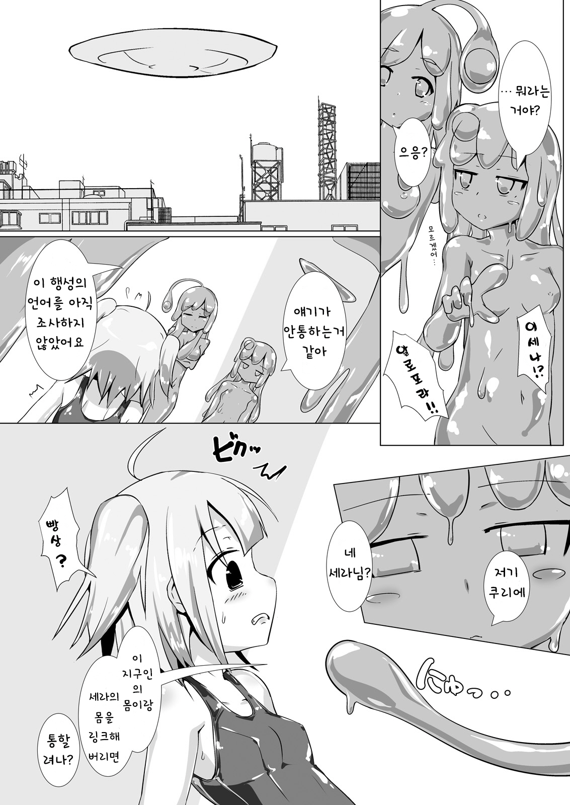 jelly a la mode Vol. 4 page 5 full