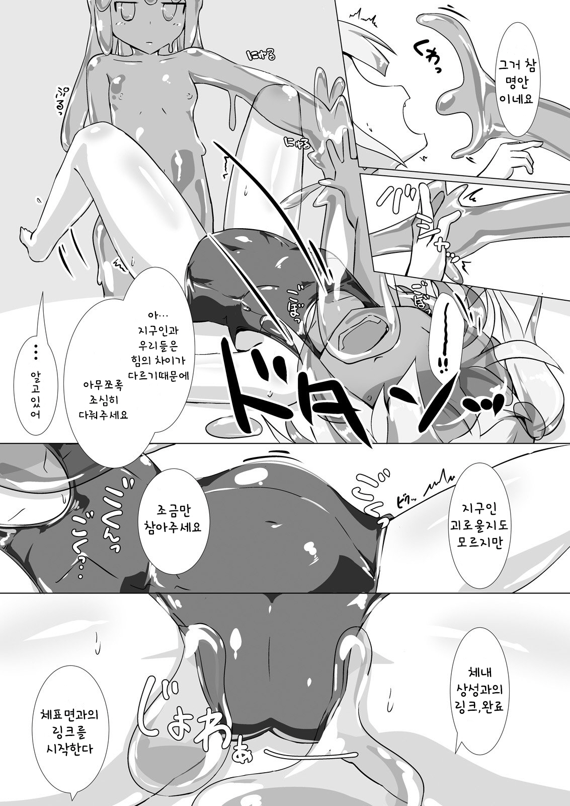 jelly a la mode Vol. 4 page 6 full
