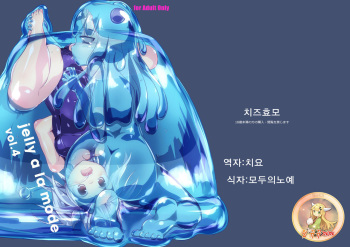 jelly a la mode Vol. 4 cover
