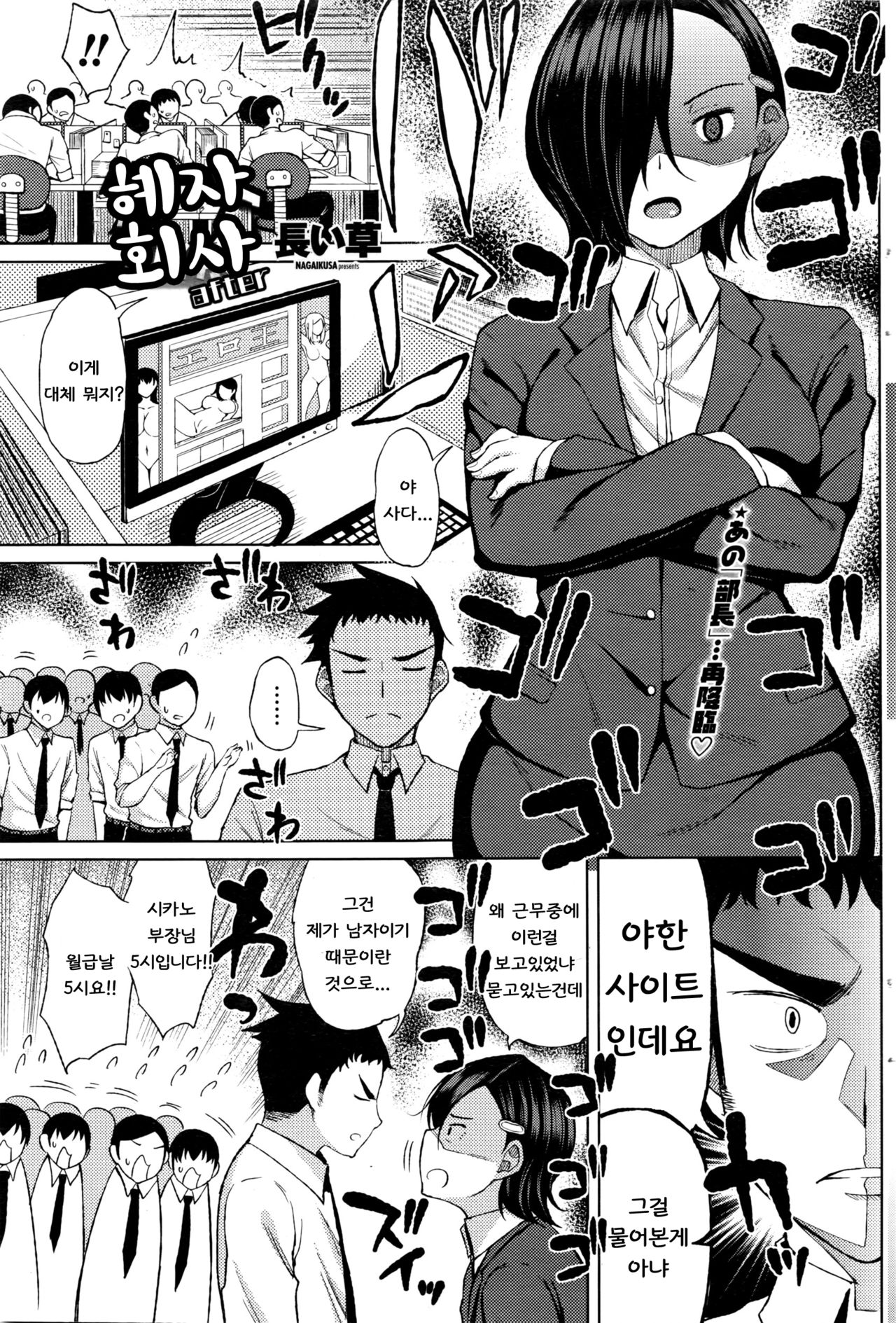 White Kigyou After | 혜자 회사 After page 1 full