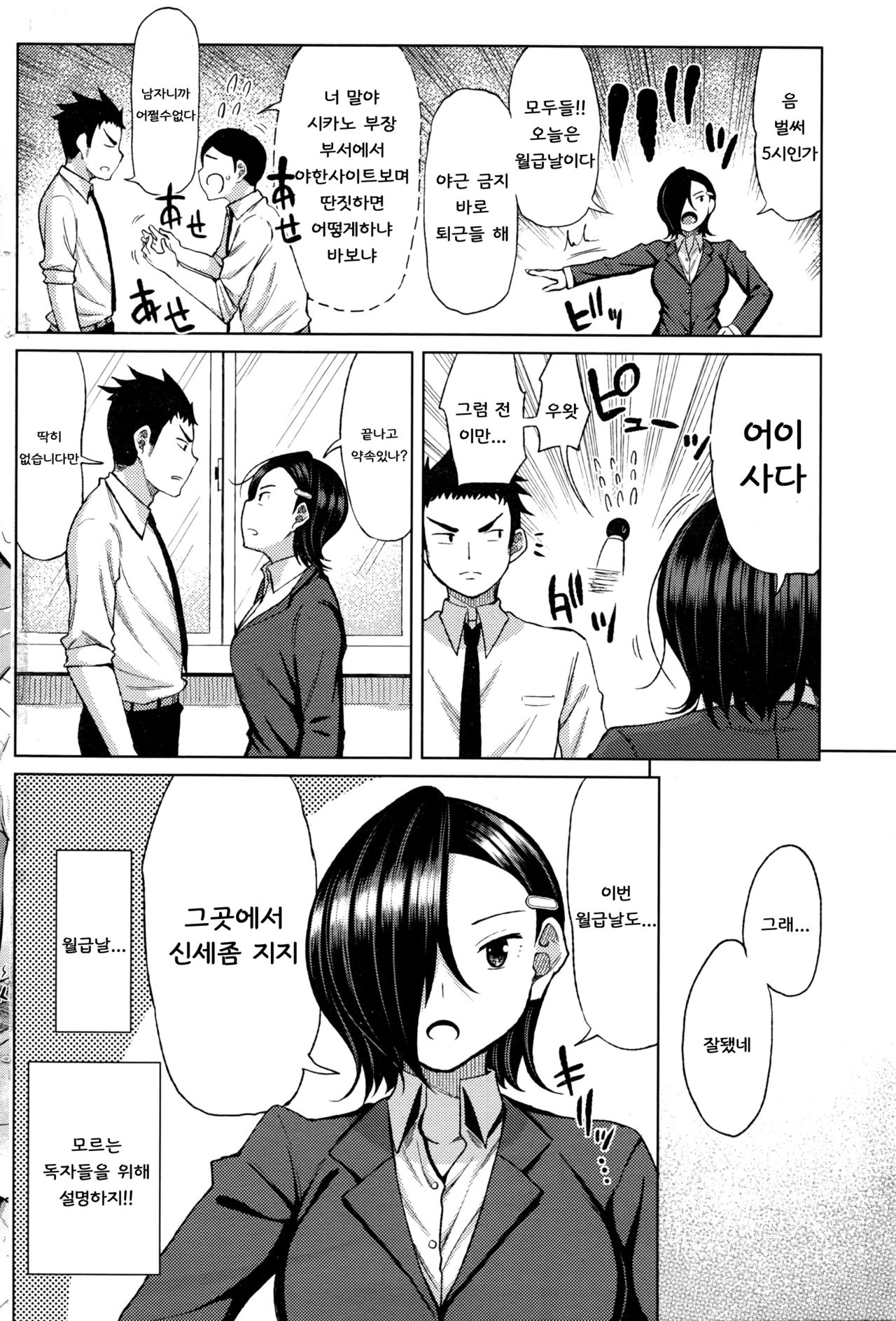 White Kigyou After | 혜자 회사 After page 2 full