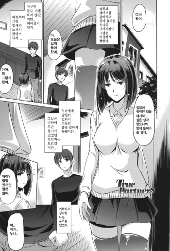 True Partners cover