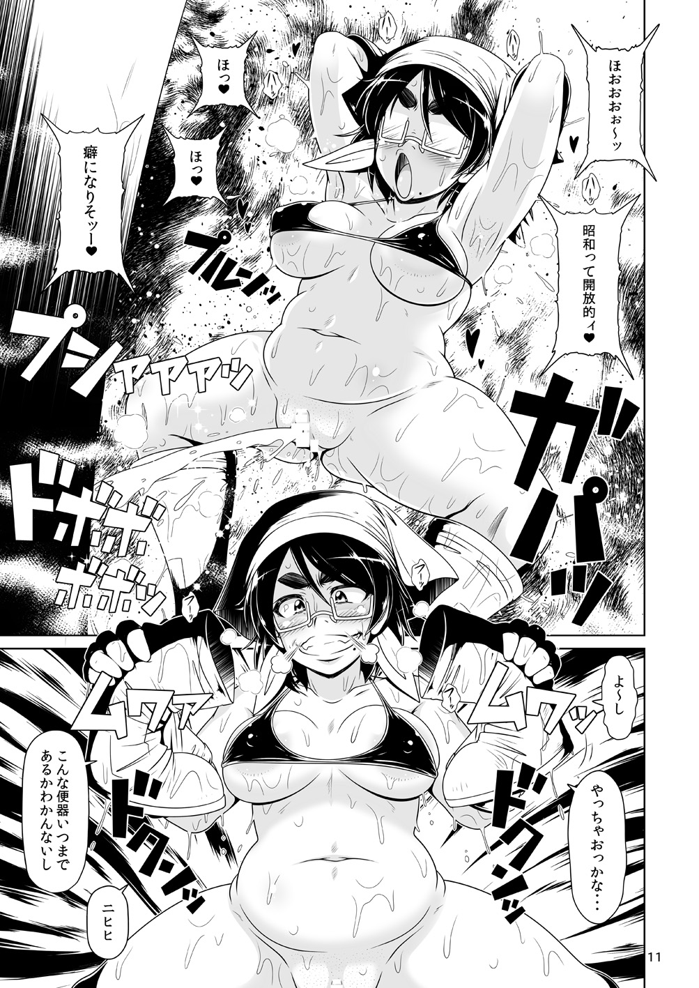Zuggog Taikei no Onna page 10 full