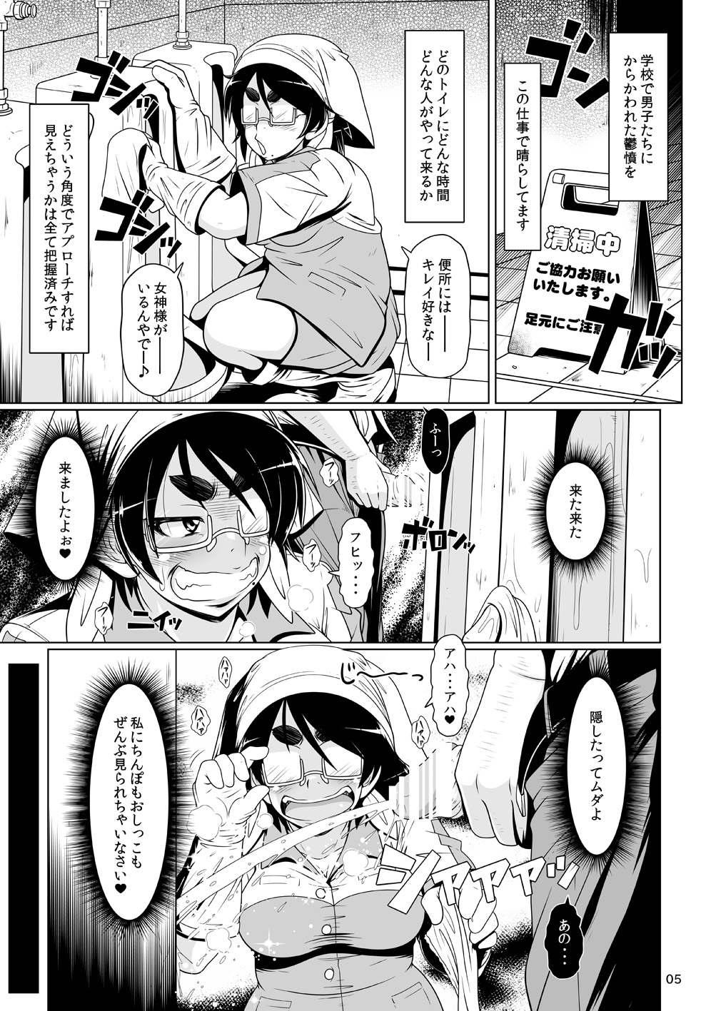 Zuggog Taikei no Onna page 4 full