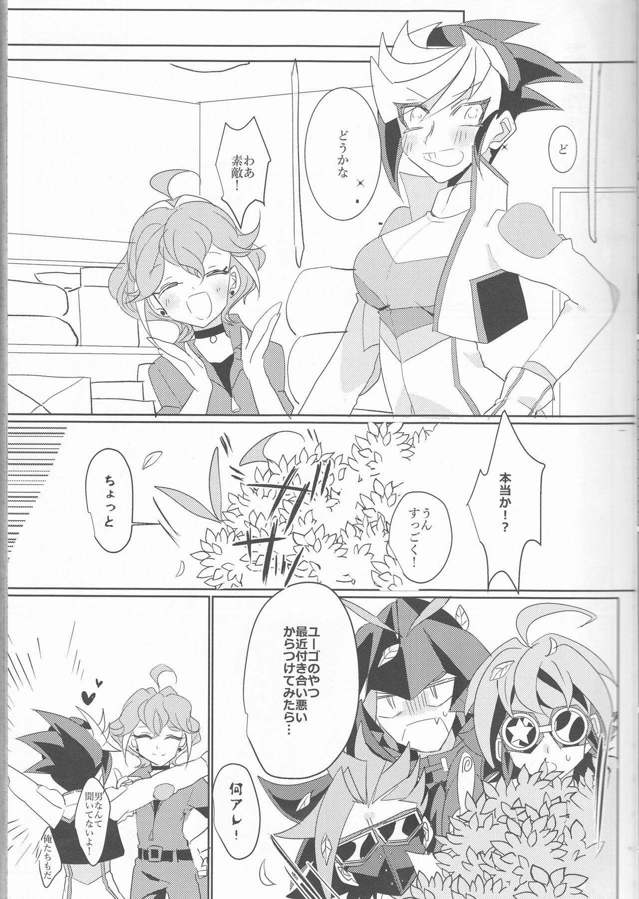 LDS Hishoka no Himitsu II page 6 full