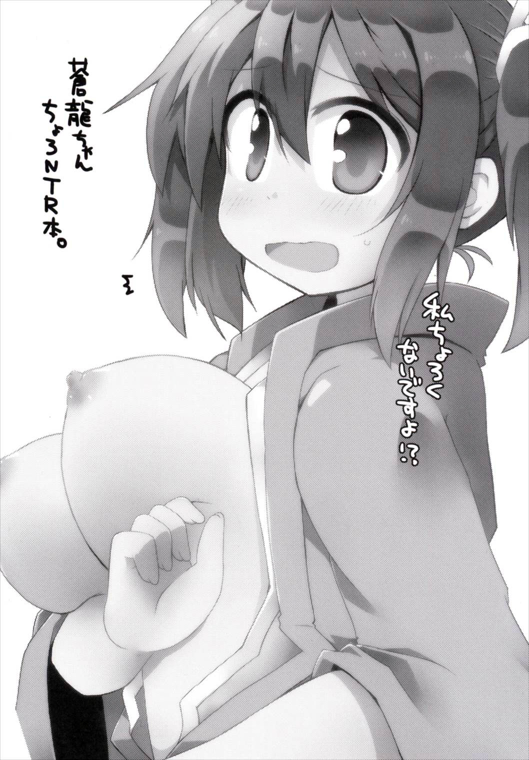 Yuugun Kyuuen ni Dashita Souryuu-chan ga Choroku NTR Sarechau Hon page 2 full