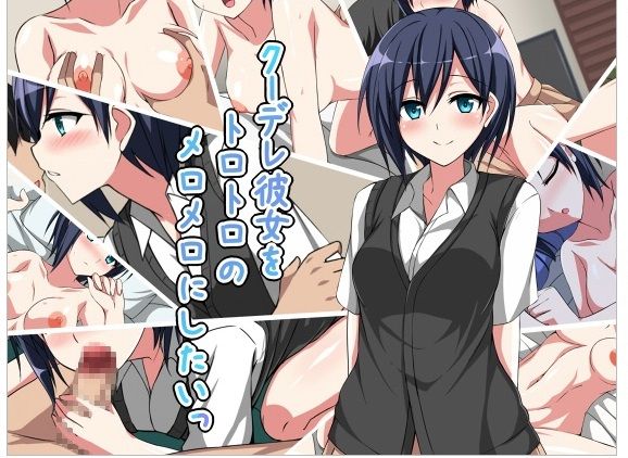 Coodere Kanojo o Torotoro no Meromero ni Shitai page 1 full