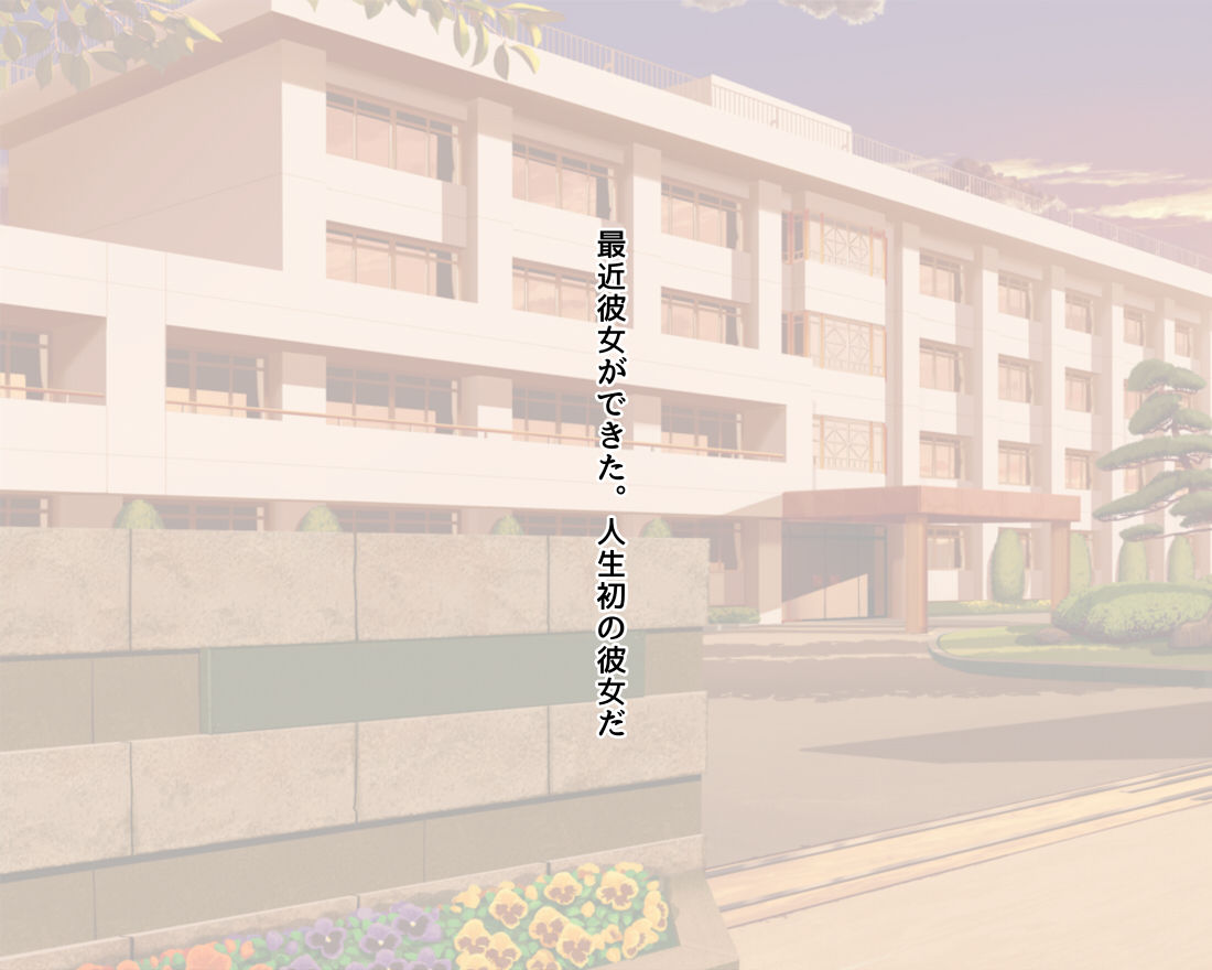 Coodere Kanojo o Torotoro no Meromero ni Shitai page 2 full