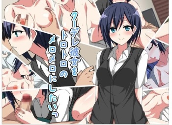 Coodere Kanojo o Torotoro no Meromero ni Shitai cover