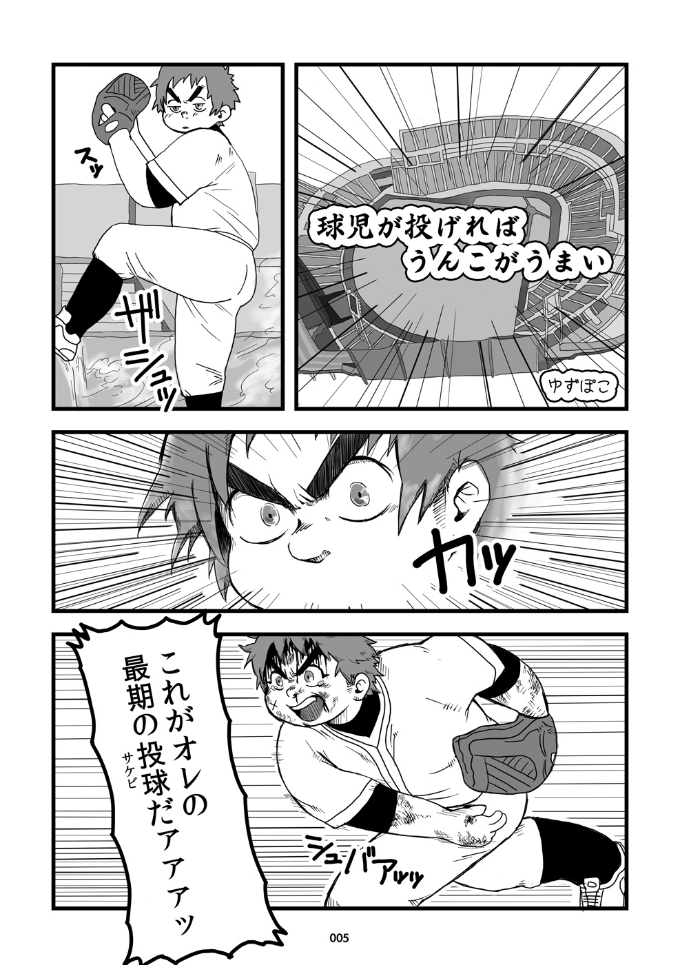 Exodus Plus page 5 full