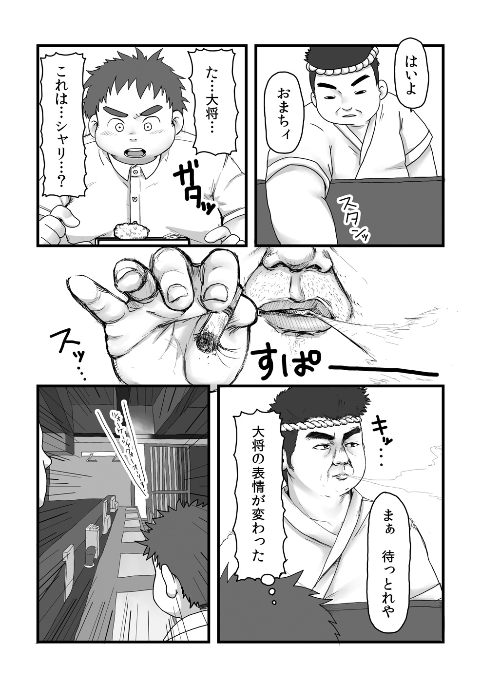 Exodus Plus page 8 full