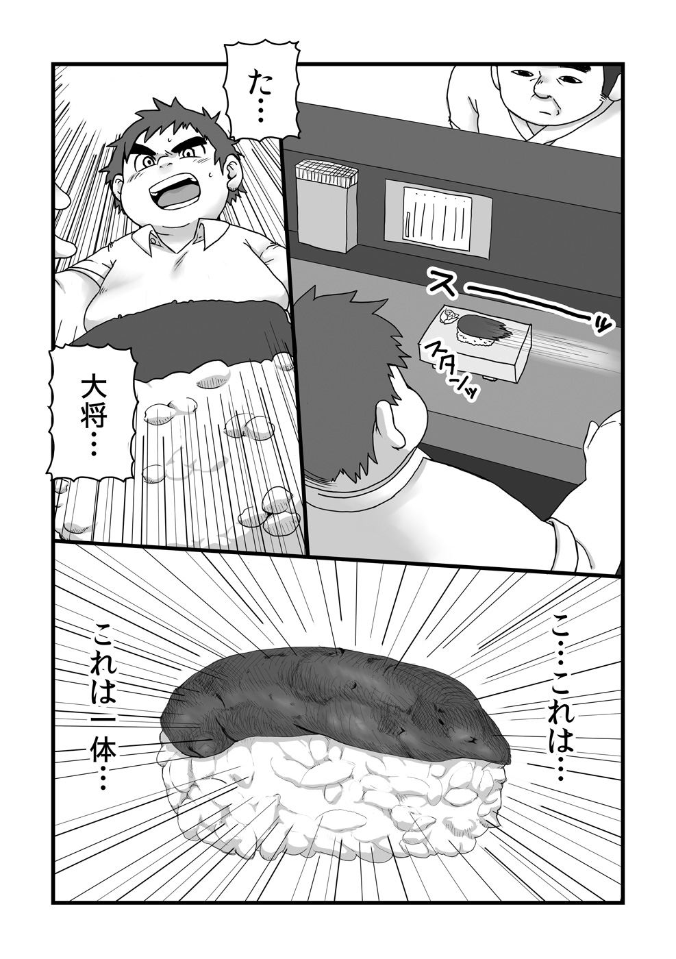 Exodus Plus page 9 full