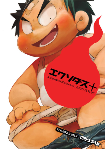 Exodus Plus cover