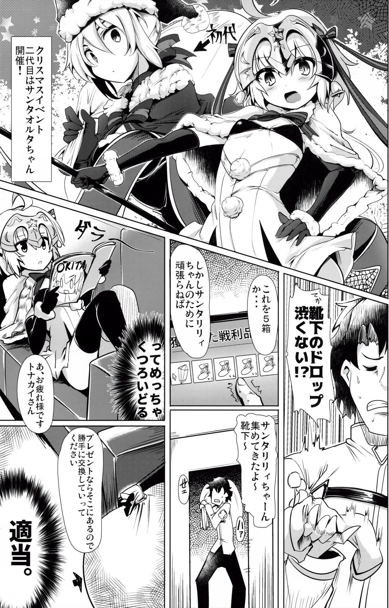 Tamesugi wa Karada ni Yokunai desu kara ne? page 4 full