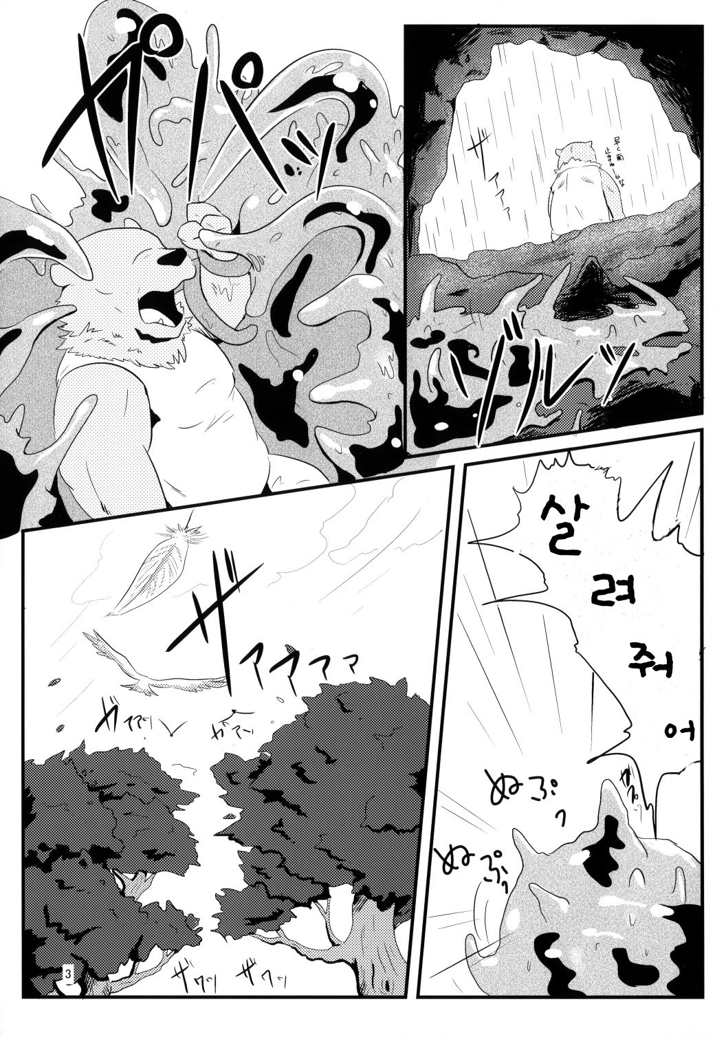 All Directions 2 Go East! page 2 full