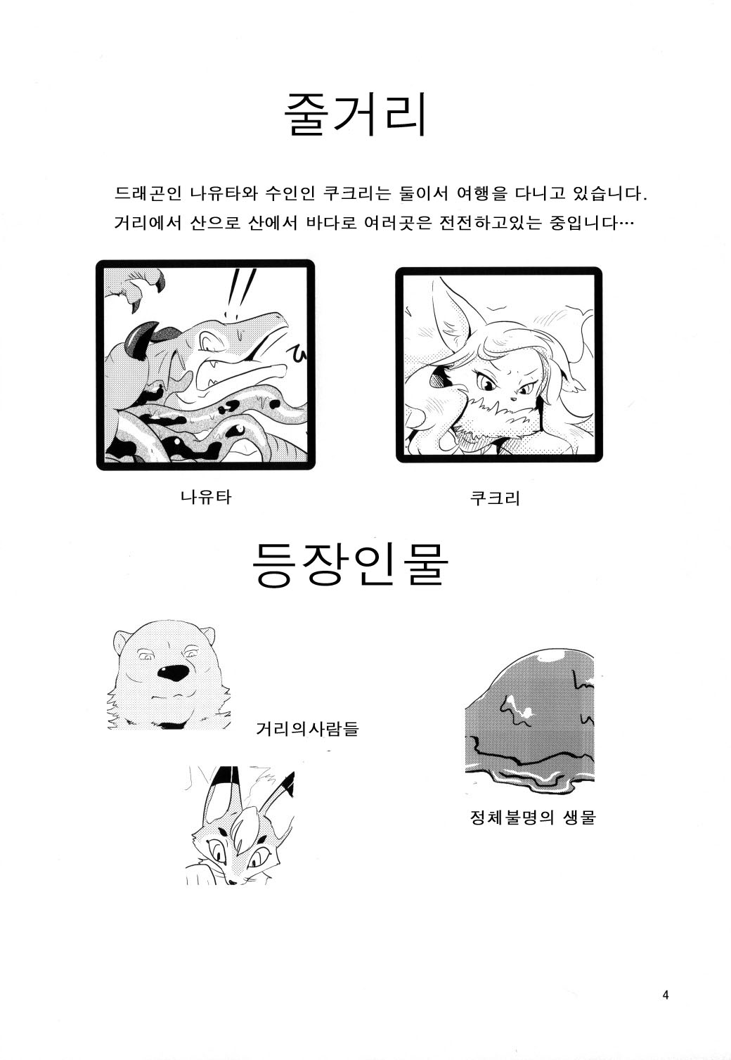 All Directions 2 Go East! page 3 full