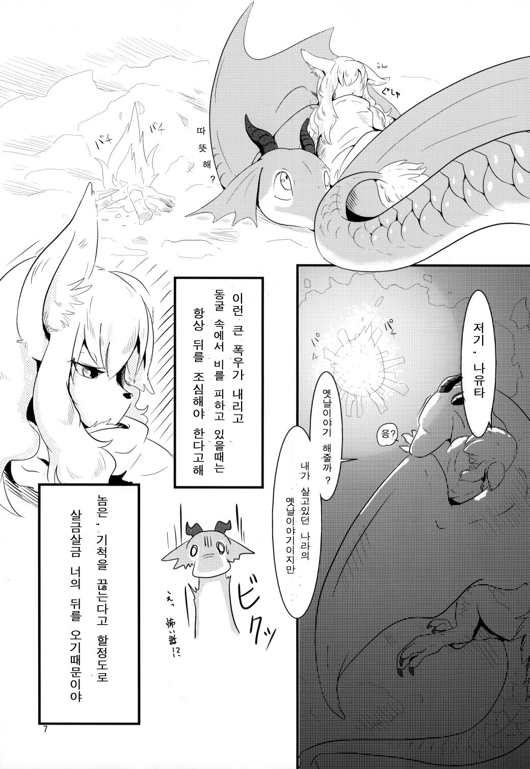 All Directions 2 Go East! page 6 full
