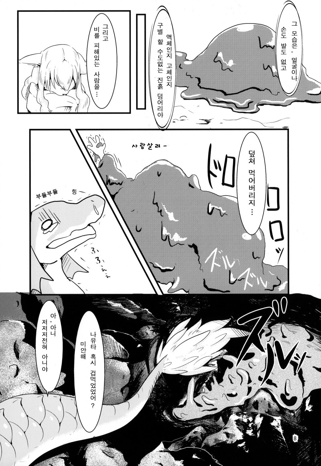 All Directions 2 Go East! page 7 full