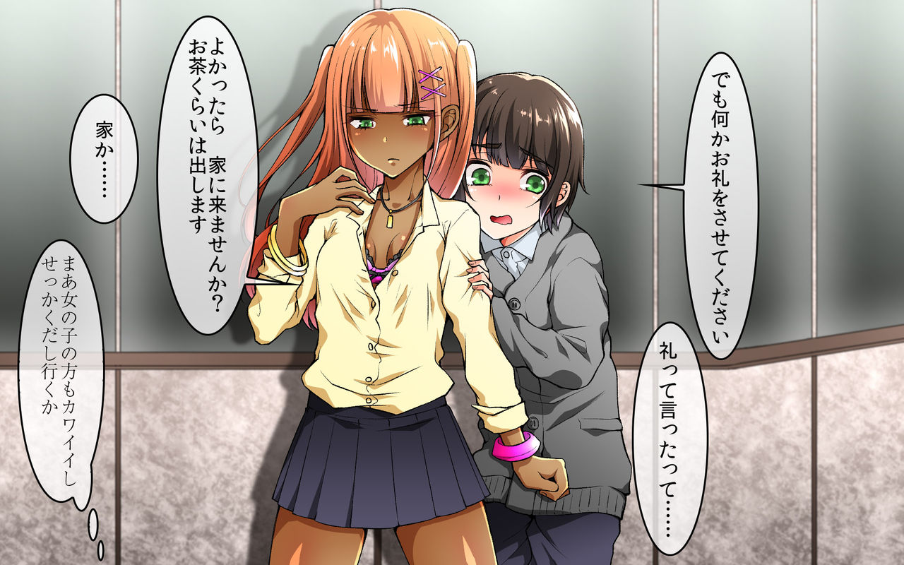 Kuso-bitch ga Daikirai datta no ni! - Kyousei Kuro Gal Ketsumanko Daisuki Josoukko ni Sareta Ore page 10 full
