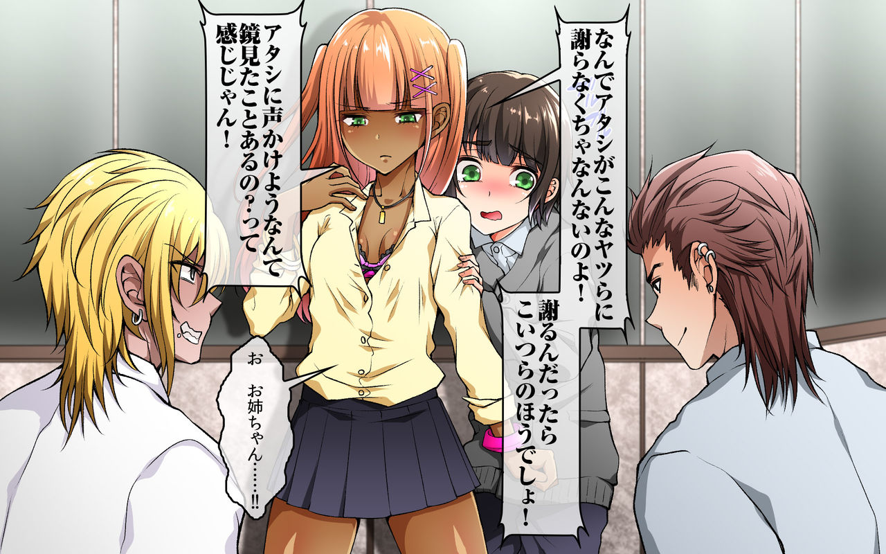 Kuso-bitch ga Daikirai datta no ni! - Kyousei Kuro Gal Ketsumanko Daisuki Josoukko ni Sareta Ore page 2 full