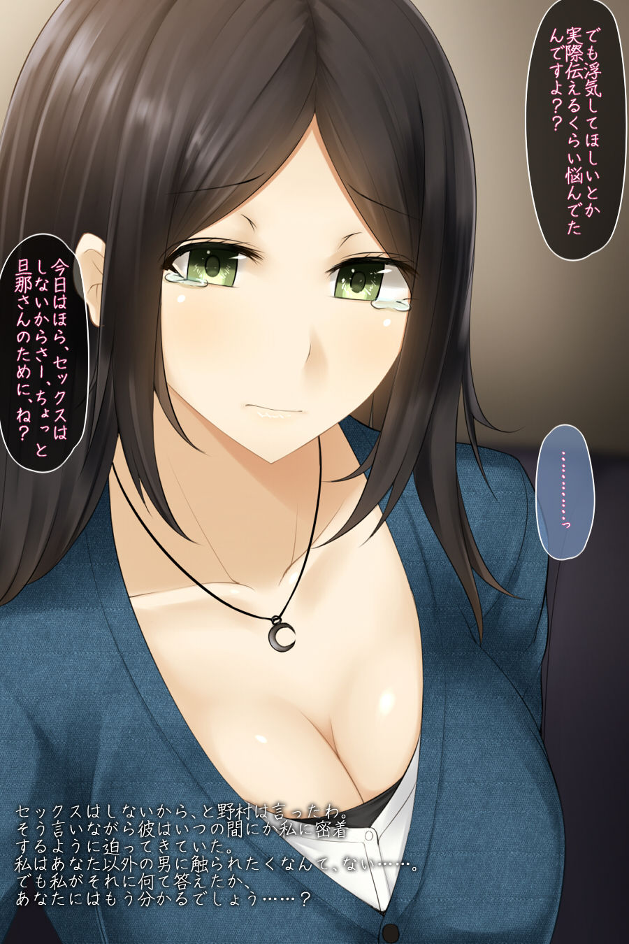 Hoka no Otoko to Sex Saserareta Tsuma no Kokuhaku o Kiita Ato de page 10 full