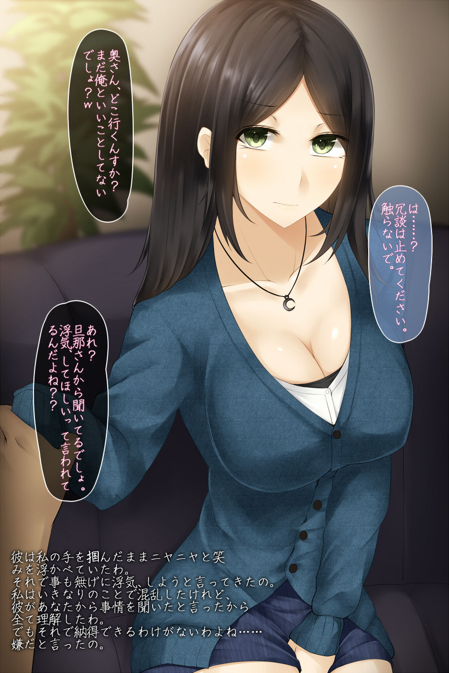 Hoka no Otoko to Sex Saserareta Tsuma no Kokuhaku o Kiita Ato de page 7 full