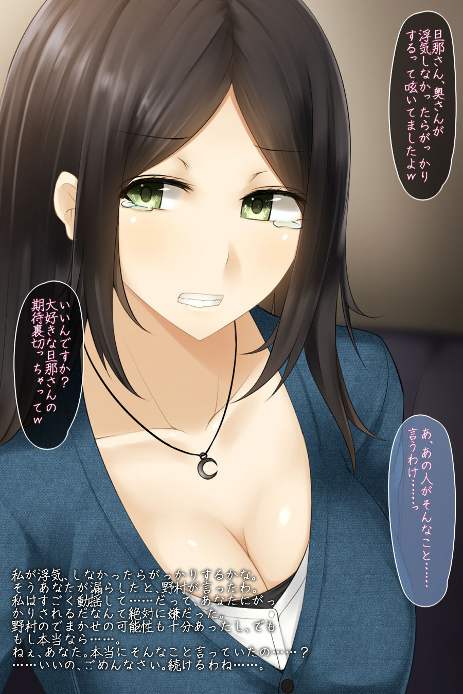 Hoka no Otoko to Sex Saserareta Tsuma no Kokuhaku o Kiita Ato de page 9 full