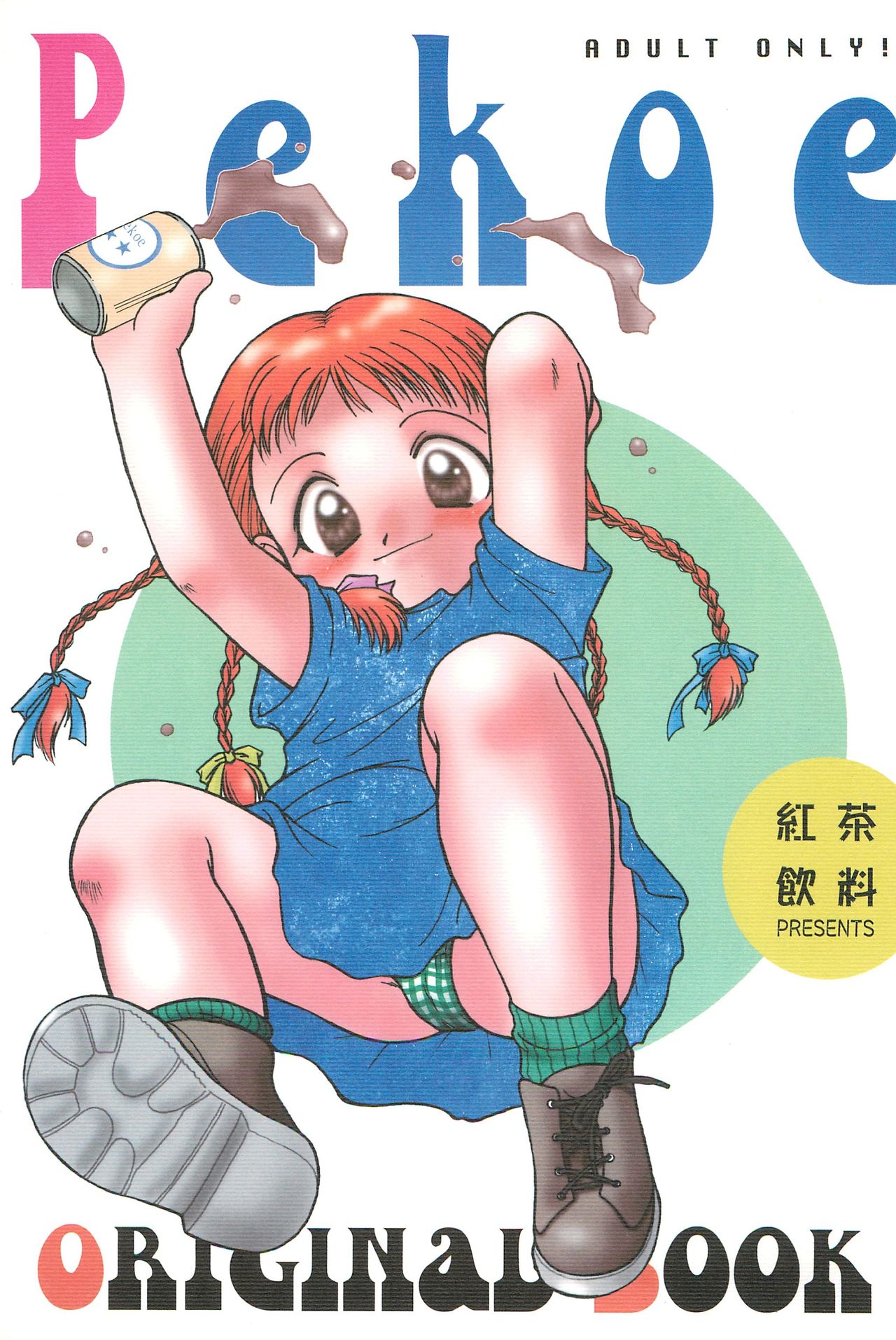 Pekoe page 1 full