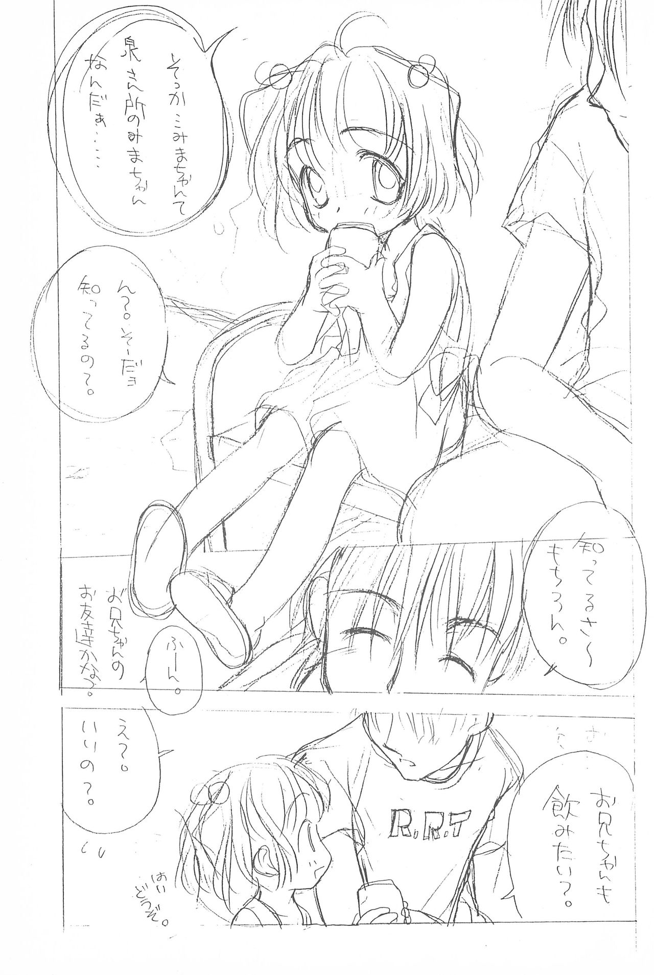 Pekoe page 7 full