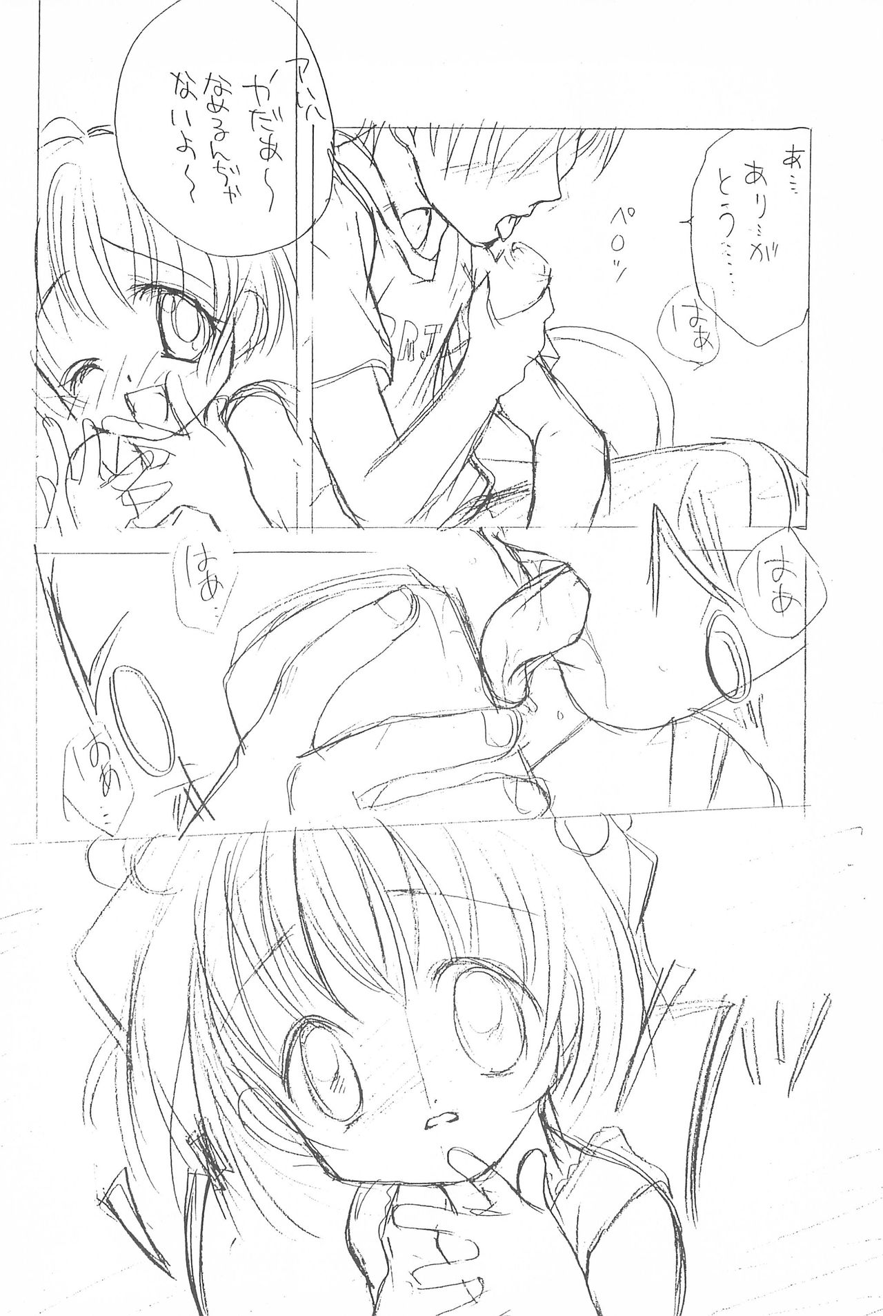 Pekoe page 8 full