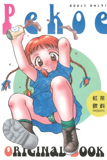 Pekoe cover