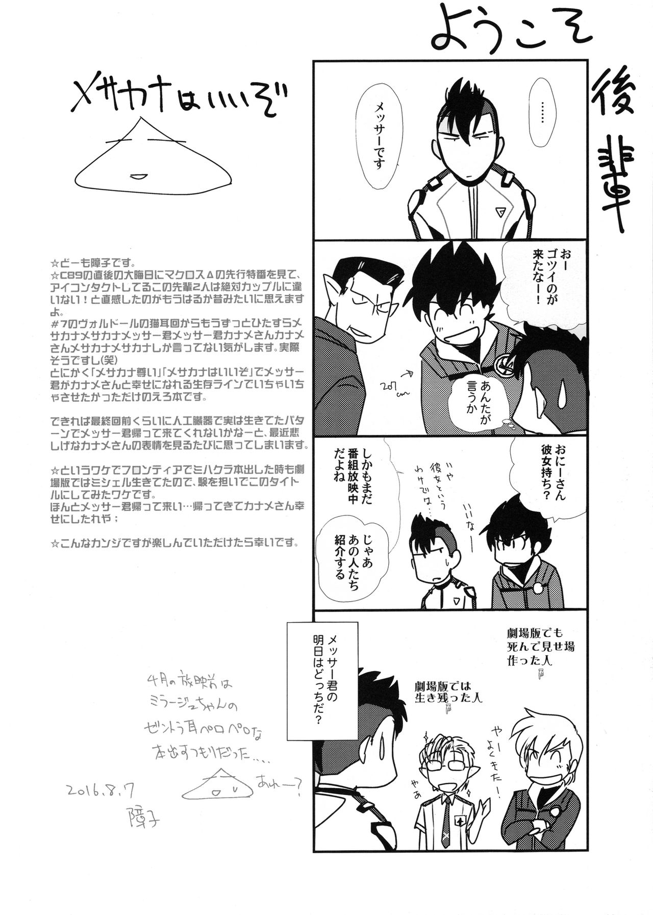 E-OPP@i Δ page 4 full