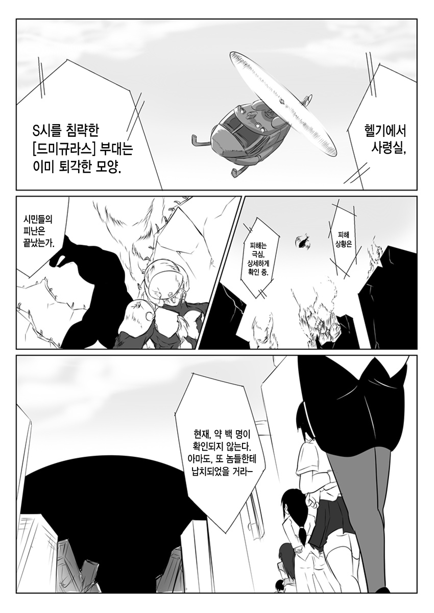 Jigen Teikoku Domigulas tai Organized Heroines page 2 full
