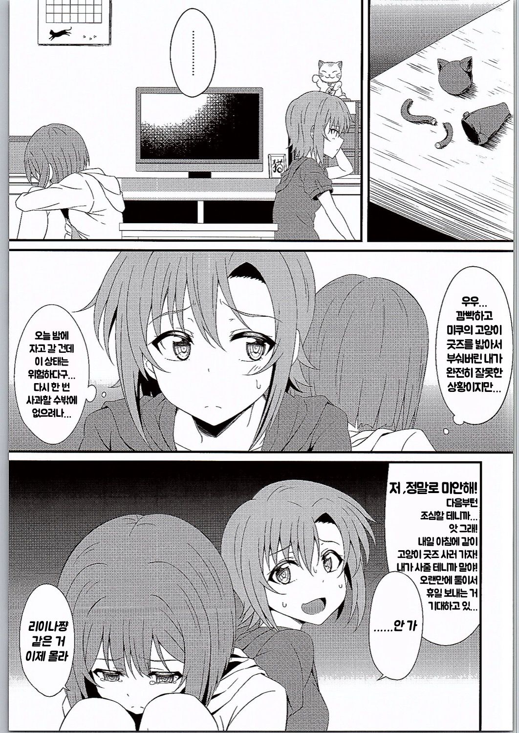 The Cat's Meow page 2 full