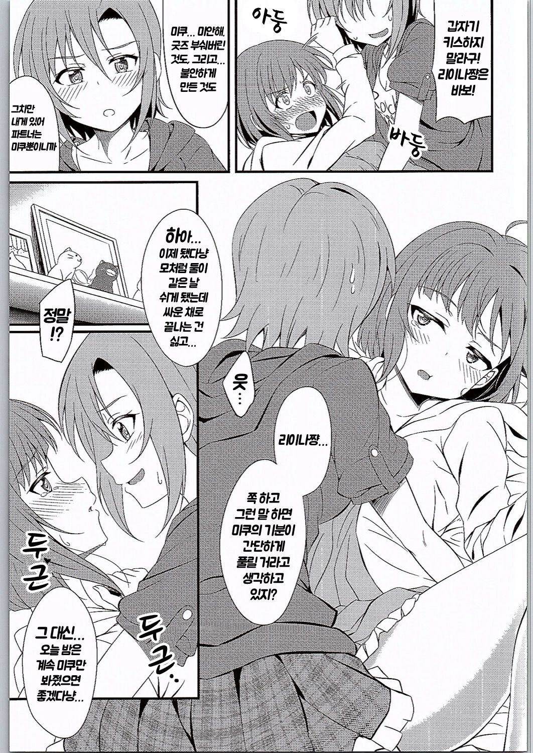 The Cat's Meow page 4 full