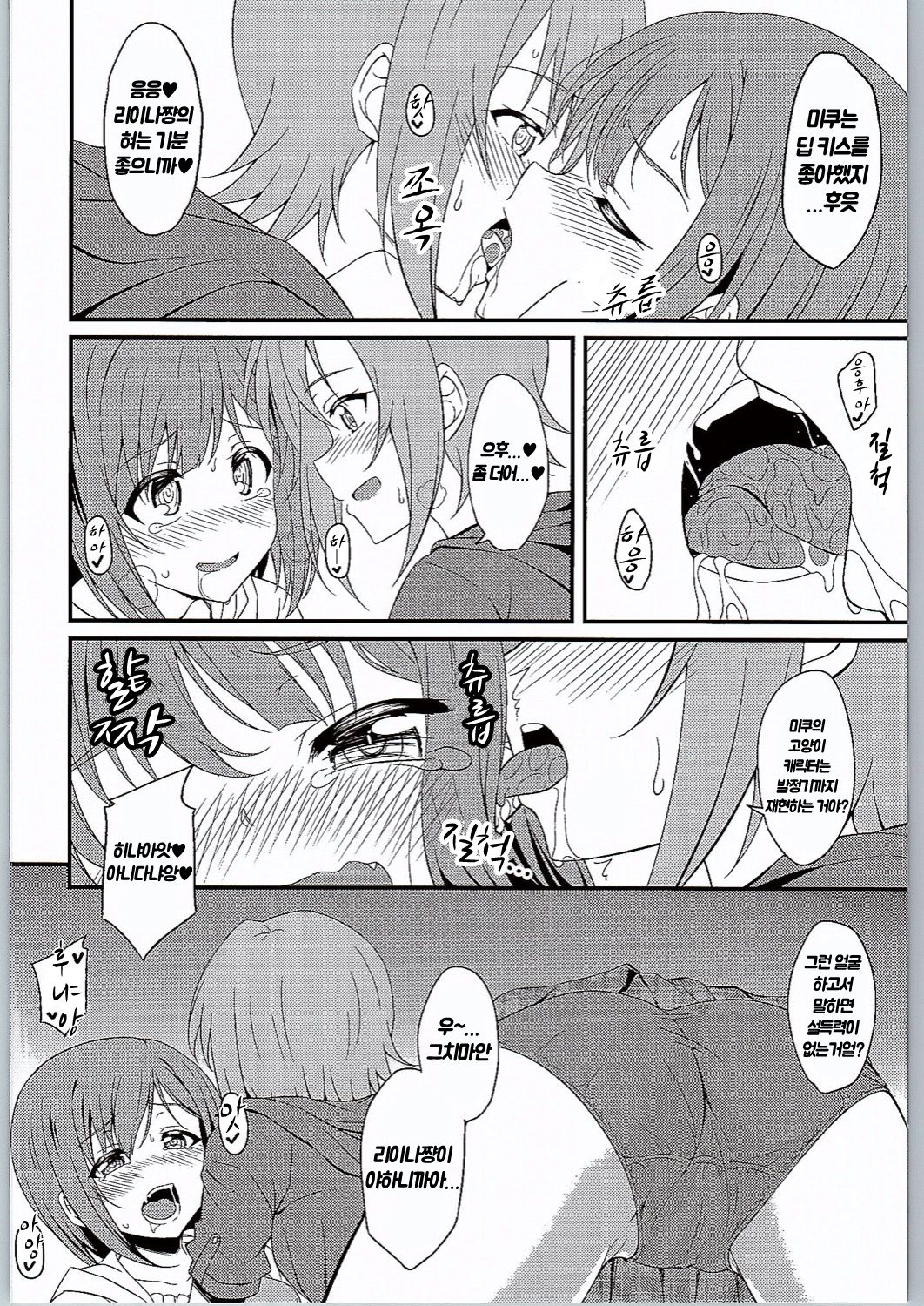 The Cat's Meow page 5 full