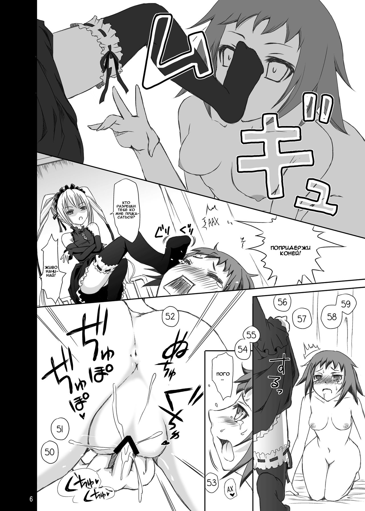 Joou-sama to Atashi ~Tadaima Choukyouchuu~ | Моя королева и я ~Процесс тренировки.~ page 5 full