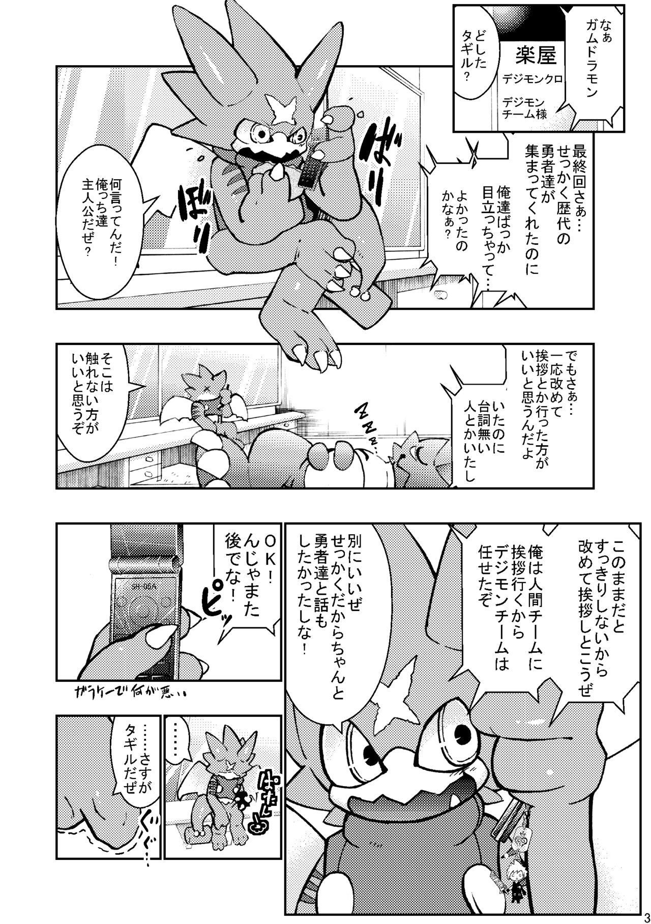 X-tales page 3 full