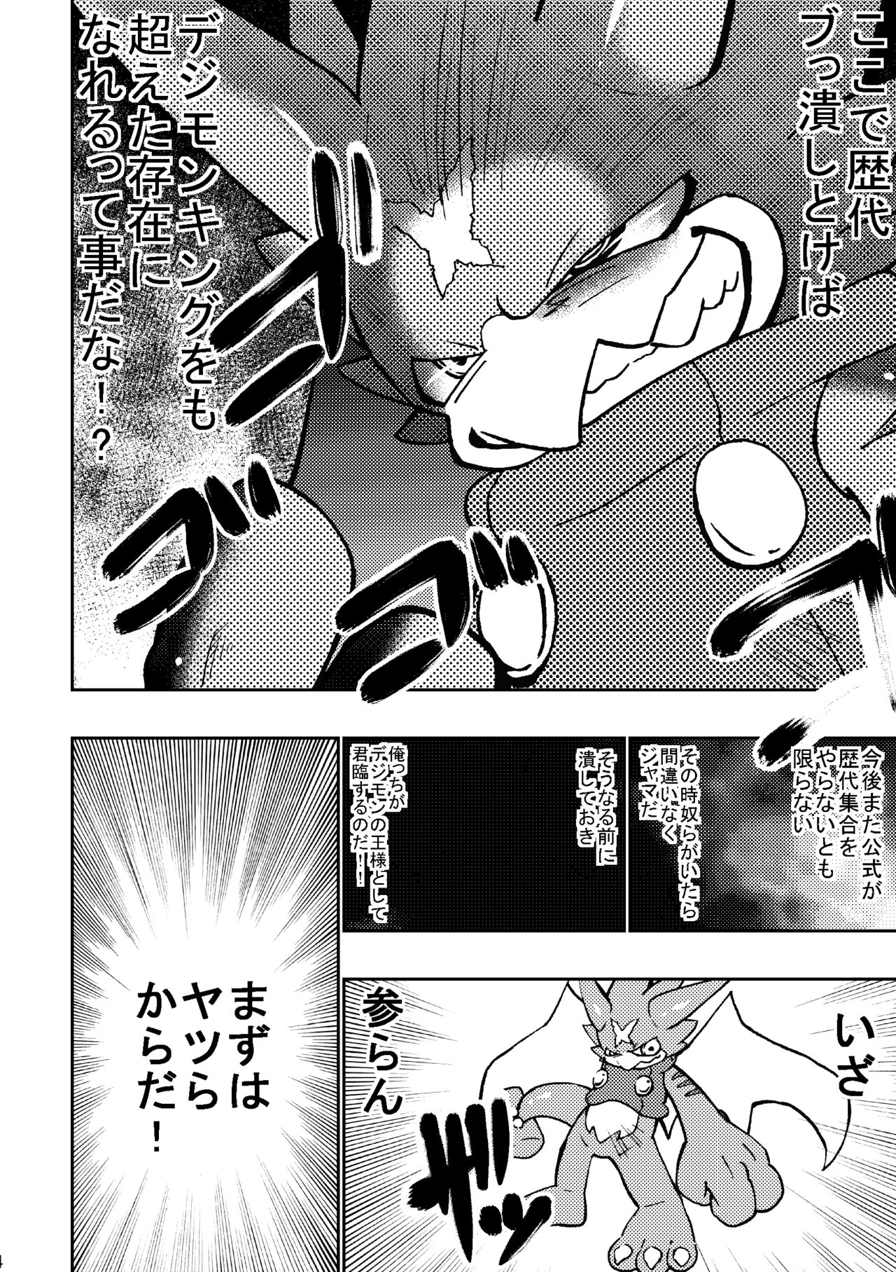 X-tales page 4 full