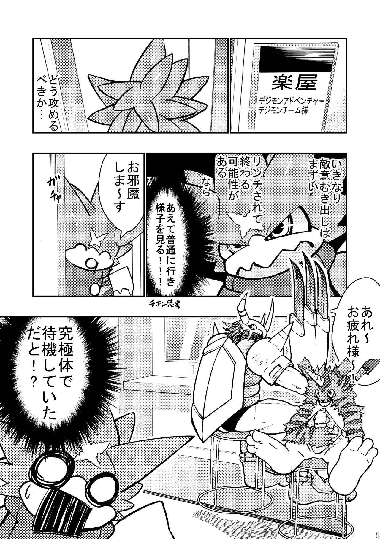 X-tales page 5 full