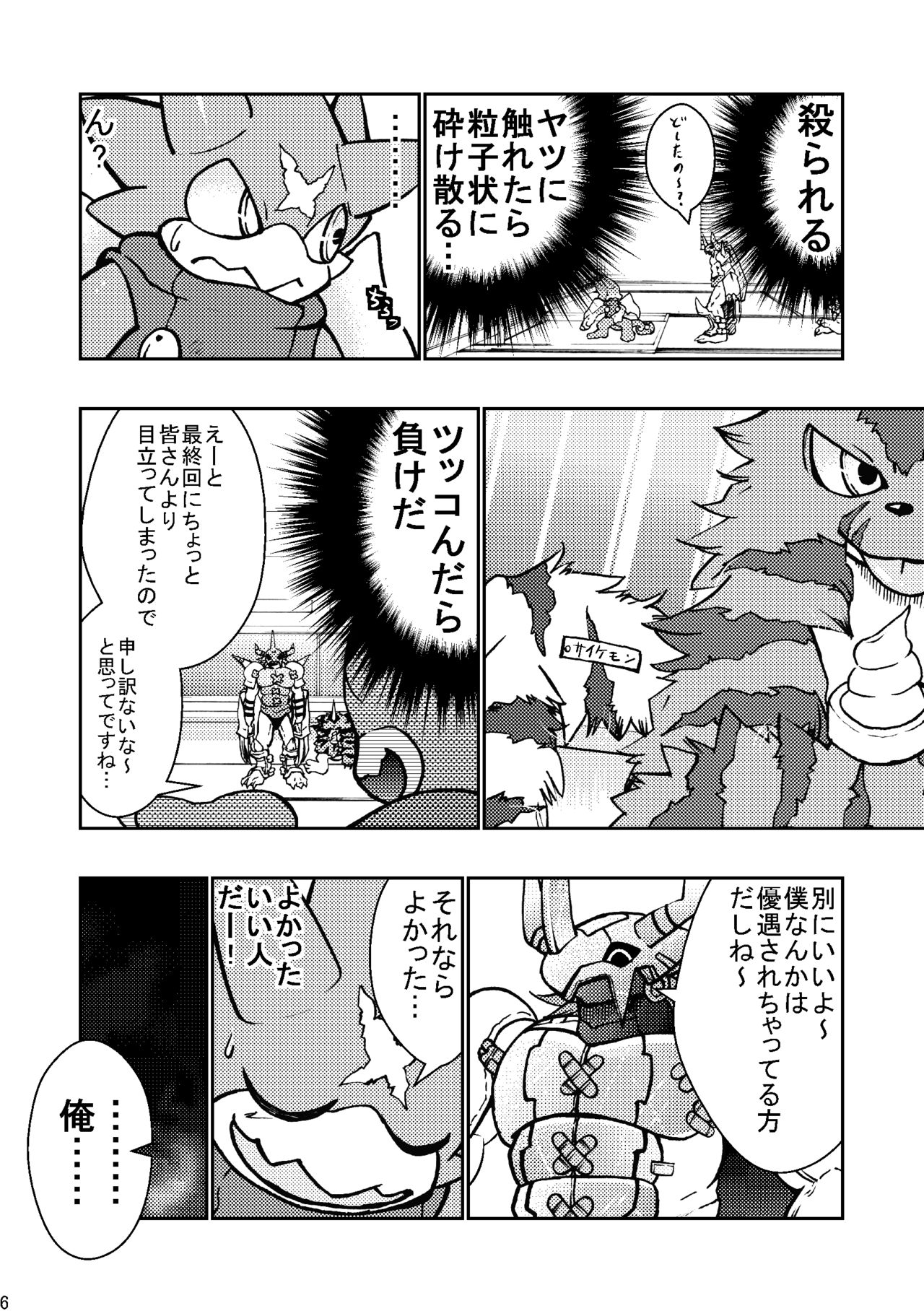 X-tales page 6 full